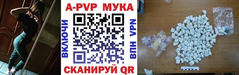 А ПВП кристаллы  Харовск 