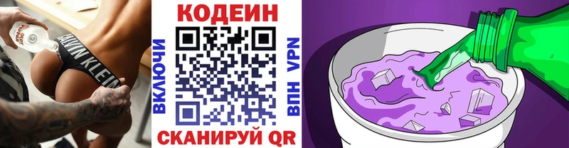 MEGA tor  Харовск  Codein напиток Lean (лин) 