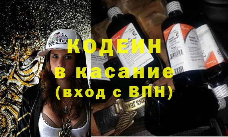 где можно купить   Харовск  мега вход  Кодеин Purple Drank 