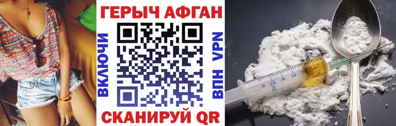 Героин афганец Харовск