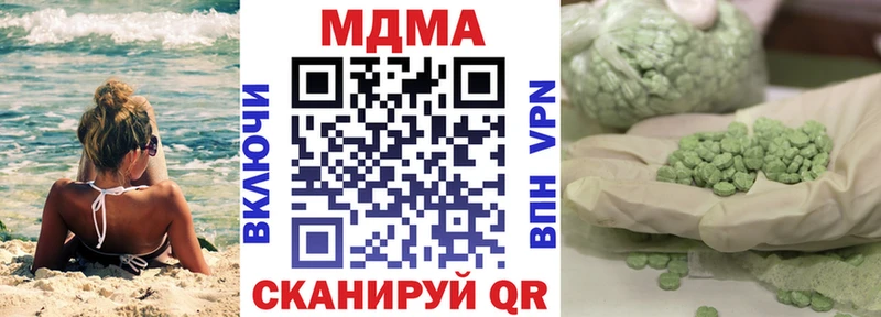 где найти наркотики  Харовск  МДМА Molly 