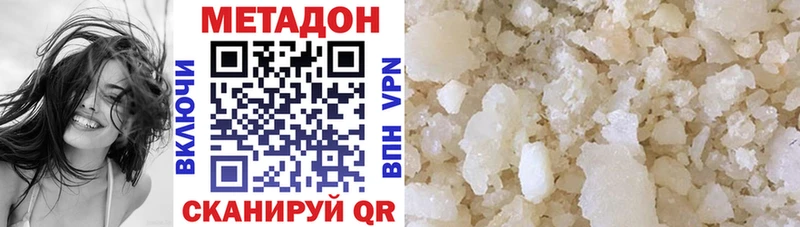 магазин продажи   Харовск  мега вход  МЕТАДОН VHQ 